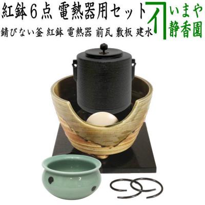 茶道具いまや静香園 - 朝鮮・風炉・紅鉢・土風炉｜Yahoo!ショッピング