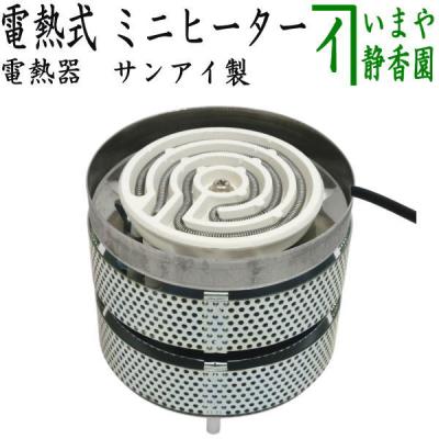 野々田式電熱器 100V 500W 切り替えスイッチ付 点検済 茶道具 L362 茶道具いまや静香園 - 炭型電熱器（野々田式）｜Yahoo!ショッピング