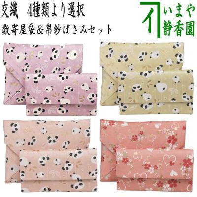 数寄屋袋のおすすめ人気商品一覧 通販 - Yahoo!ショッピング