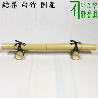 茶道具結界 茶道の商品一覧 通販 - Yahoo!ショッピング 茶道具結界 茶道の商品一覧 通販 - Yahoo!ショッピング