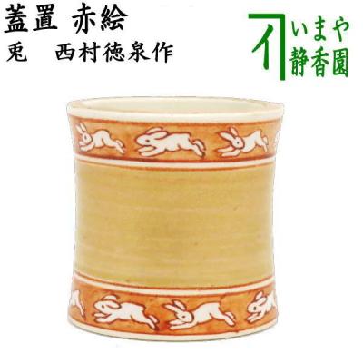 お月見 商品一覧 - 茶道具いまや静香園 - 売れ筋通販 - Yahoo お月見 商品一覧 - 茶道具いまや静香園 - 売れ筋通販 - Yahoo