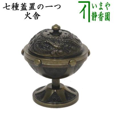 茶道具 蓋置 ホヤのおすすめ人気商品一覧 通販 - Yahoo!ショッピング