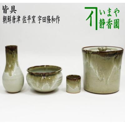 佐平焼のおすすめ人気商品一覧 通販 - Yahoo!ショッピング