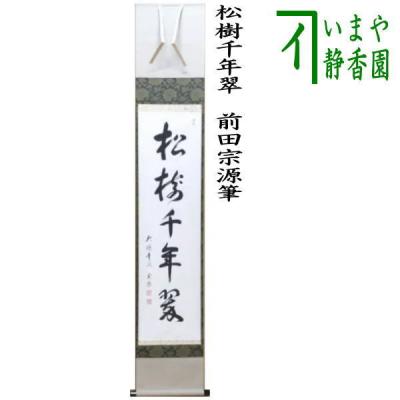 大徳寺派 宗源の商品一覧 通販 - Yahoo!ショッピング 大徳寺派 宗源の商品一覧 通販 - Yahoo!ショッピング