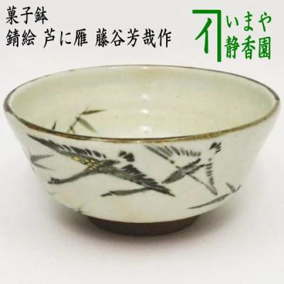 水無月窯の商品一覧 通販 - Yahoo!ショッピング 水無月窯の商品一覧 通販 - Yahoo!ショッピング