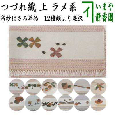 袱紗ばさみの商品一覧 通販 - Yahoo!ショッピング