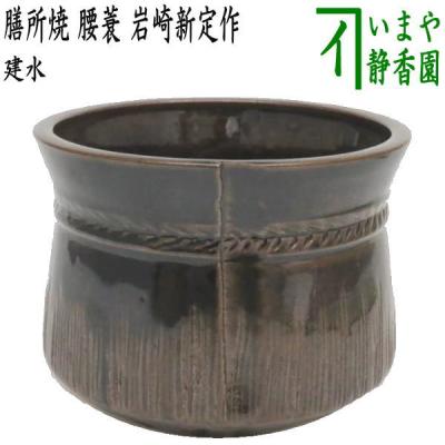 膳所焼 作家のおすすめ人気商品一覧 通販 - Yahoo!ショッピング