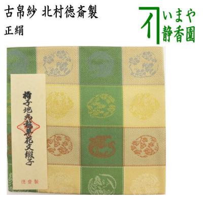 和久田金襴のおすすめ人気商品一覧 通販 - Yahoo!ショッピング