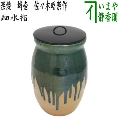茶道具 水指 鯉桶の商品一覧 通販 - Yahoo!ショッピング