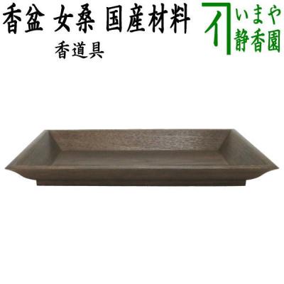 茶道具　香盆一式 楽天市場】茶道具 香盆の通販