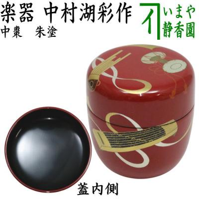 茶道具 棗 夏の商品一覧 通販 - Yahoo!ショッピング