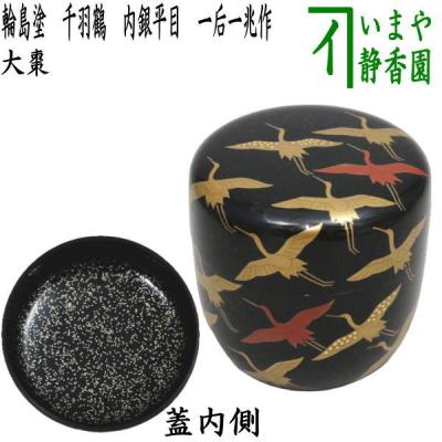 輪島塗 棗 作家のおすすめ人気商品一覧 通販 - Yahoo!ショッピング