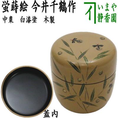 茶道具いまや静香園 - 6月初夏の道具（新緑・梅雨の季節）｜Yahoo
