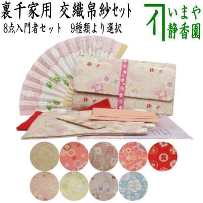 茶道具いまや静香園 - おすすめ茶道具（お買い得品）｜Yahoo!ショッピング