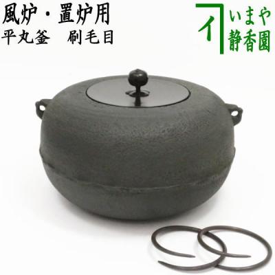 茶道具いまや静香園 - 置炉・炉縁｜Yahoo!ショッピング