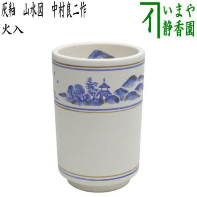 茶道具いまや静香園 - 火入（火入れ）｜Yahoo!ショッピング