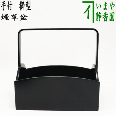 ウ214 キセル『峰斎造』『表千家南鐐煙管　一双　共箱』煙草道具　茶道 ウ214 キセル『峰斎造』『表千家南鐐煙管 一双 共箱』煙草道具