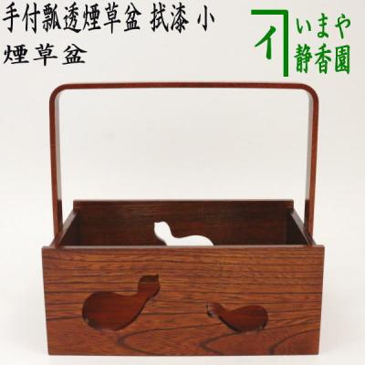 表千家 茶道具 煙草盆のおすすめ人気商品一覧 通販 - Yahoo!ショッピング