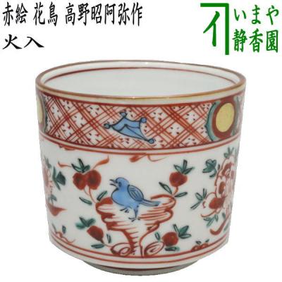 表千家 茶道具 煙草盆のおすすめ人気商品一覧 通販 - Yahoo!ショッピング