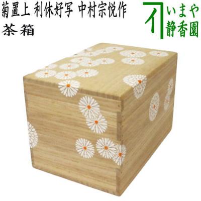 茶箱のおすすめ人気ランキングTOP100 - Yahoo!ショッピング