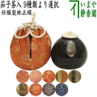 茶入 仕覆 裂地の商品一覧 通販 - Yahoo!ショッピング