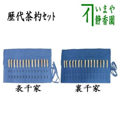 茶杓 作者のおすすめ人気商品一覧 通販 - Yahoo!ショッピング