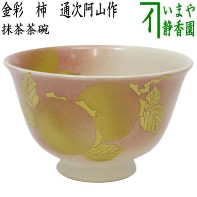 通次 阿山の商品一覧 通販 - Yahoo!ショッピング 通次 阿山の商品一覧 通販 - Yahoo!ショッピング