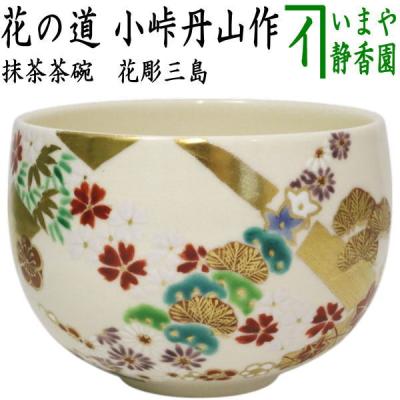 丹山 茶碗のおすすめ人気商品一覧 通販 - Yahoo!ショッピング