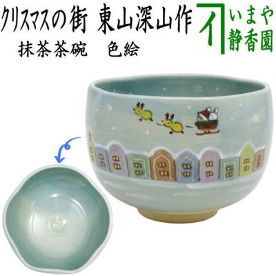 東山深山のおすすめ人気商品一覧 通販 - Yahoo!ショッピング
