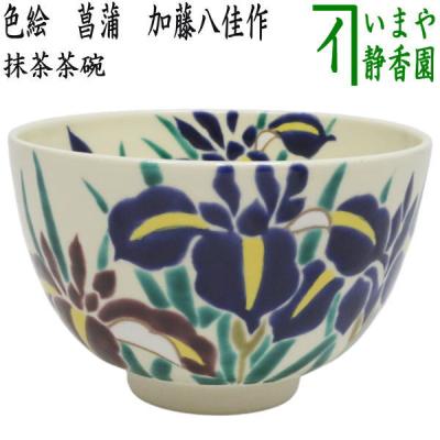 茶道具 金彩梅花文四方鉢 幸兵衛窯 茶道具 金彩梅花文四方鉢 幸兵衛窯 【公式通販】