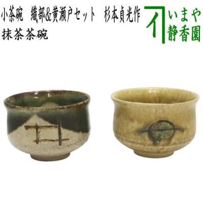 抹茶茶碗（色：グリーン系）｜茶器｜食器、グラス、カトラリー