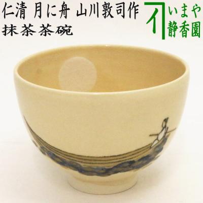 お月見 商品一覧 - 茶道具いまや静香園 - 売れ筋通販 - Yahoo お月見 商品一覧 - 茶道具いまや静香園 - 売れ筋通販 - Yahoo