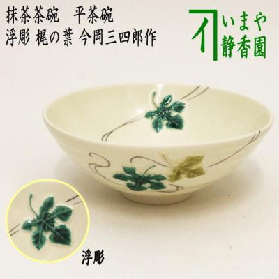 茶道具いまや静香園 - 7月7日、七夕祭り｜Yahoo!ショッピング