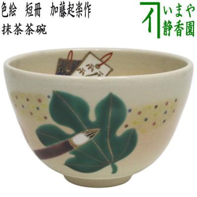 茶道具いまや静香園 - 7月7日、七夕祭り｜Yahoo!ショッピング