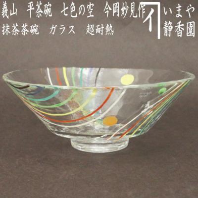 妙見窯 茶碗のおすすめ人気商品一覧 通販 - Yahoo!ショッピング