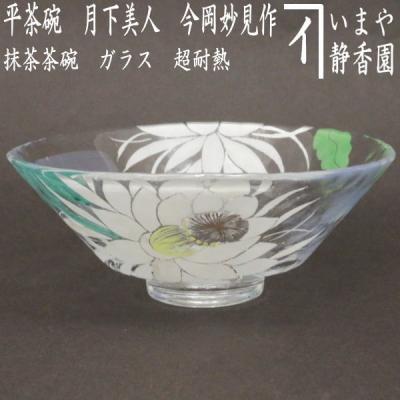 京焼清水焼 平安妙見窯 今岡都 色絵 祇園祭り 平茶碗 共箱 美品 抹茶 茶道具 色絵 祇園祭平茶碗 (共箱)今岡都 - 茶道具販売 栗林園
