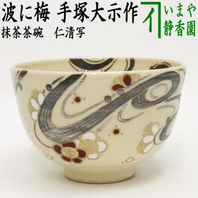出石焼 鶴山のおすすめ人気商品一覧 通販 - Yahoo!ショッピング