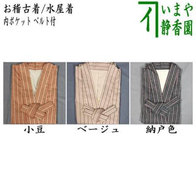 茶道 稽古着 エプロンのおすすめ人気商品一覧 通販 - Yahoo!ショッピング