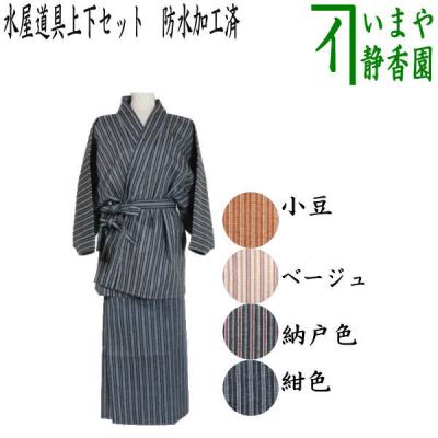 懐紙、小茶巾、茶道練習用エプロンセット1 懐紙、小茶巾、茶道練習用エプロンセット1