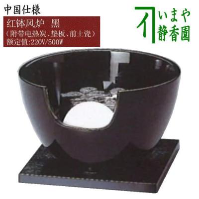 茶道具いまや静香園 - 朝鮮・風炉・紅鉢・土風炉｜Yahoo!ショッピング