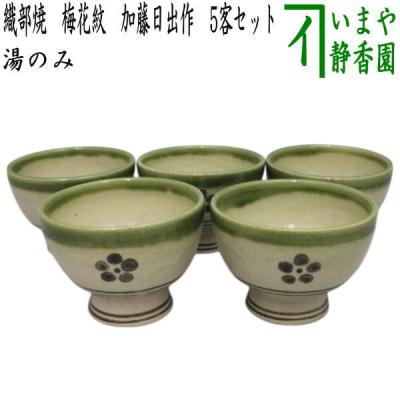 作家　陶芸作家　織部　小鉢　変形小鉢　5個 楽天市場】【アウトレット】作家物 手づくり陶器 黄瀬戸織部 丸花鉢