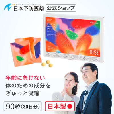 イミダペプチド セット 40本 おまけ付き！ 日本予防医薬 Yahoo!店 - イミダペプチド製品｜Yahoo!ショッピング