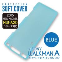 「ソフトカバー ブルー for WALKMAN A」 ウォークマン WALKMAN 保護カバー 保護ケース 傷防止 TPU ソフトケース ソニー ウォークマンケース | イミディアYahoo!店