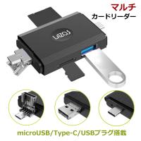 高速転送 マルチカードリーダー microUSB Type-C USB usb3.0 android windows mac | アイモバイル