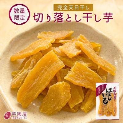 干し芋切り落としの商品一覧 通販 - Yahoo!ショッピング
