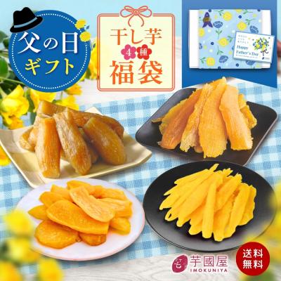 安納こがねのおすすめ人気商品一覧 通販 - Yahoo!ショッピング