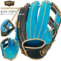 ☆ゼット 野球 軟式グラブ 今宮健太選手モデル 内野手 二塁・遊撃手用 プロステイタス 限定カラー グラブ袋 右投げ グローブ BRGB32260 | イモトスポーツ