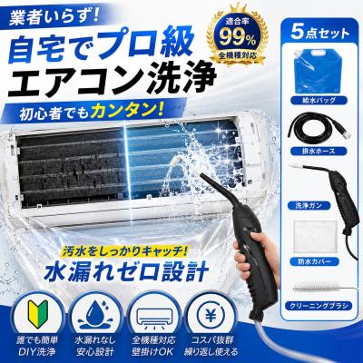 エアコン 高圧洗浄機」の人気商品一覧 | 安い商品を通販サイトから探す -