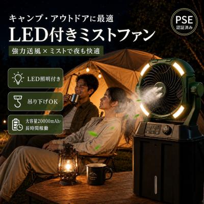 ミストファン バケツ（冷暖房器具 空調家電） | 家電 のおすすめ人気