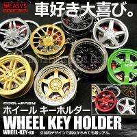 ホイール キーホルダー キャリパー リアル ミニチュア キーチェーン wheel | importer WOLF
